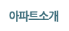 ����Ʈ�Ұ�